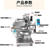 AM QDMECH Stainless Steel Mochi Dough Divider and Rounder for Commercial Bakery